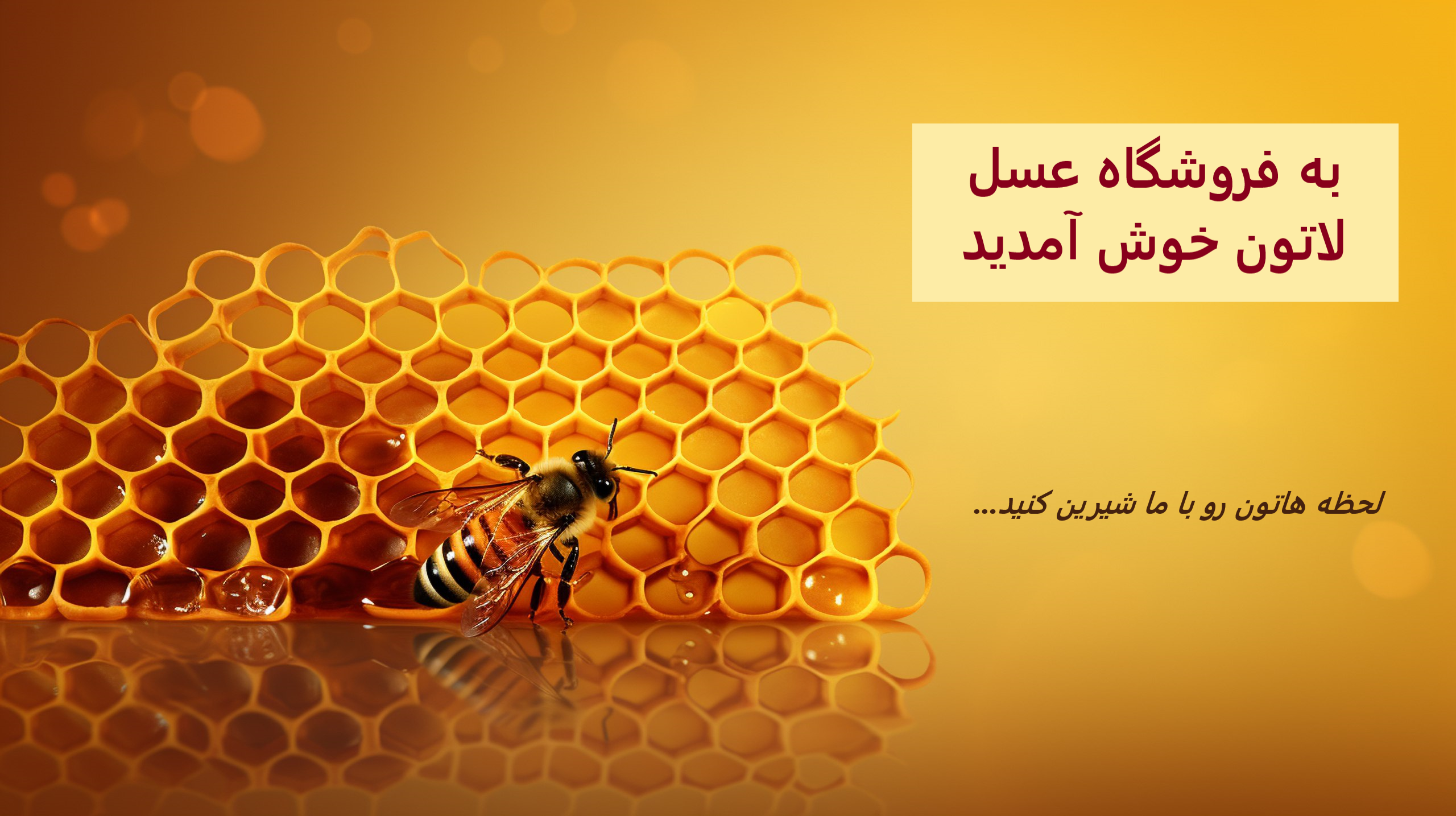 خرید آنلاین عسل با موم خودبافت زنبور عسل